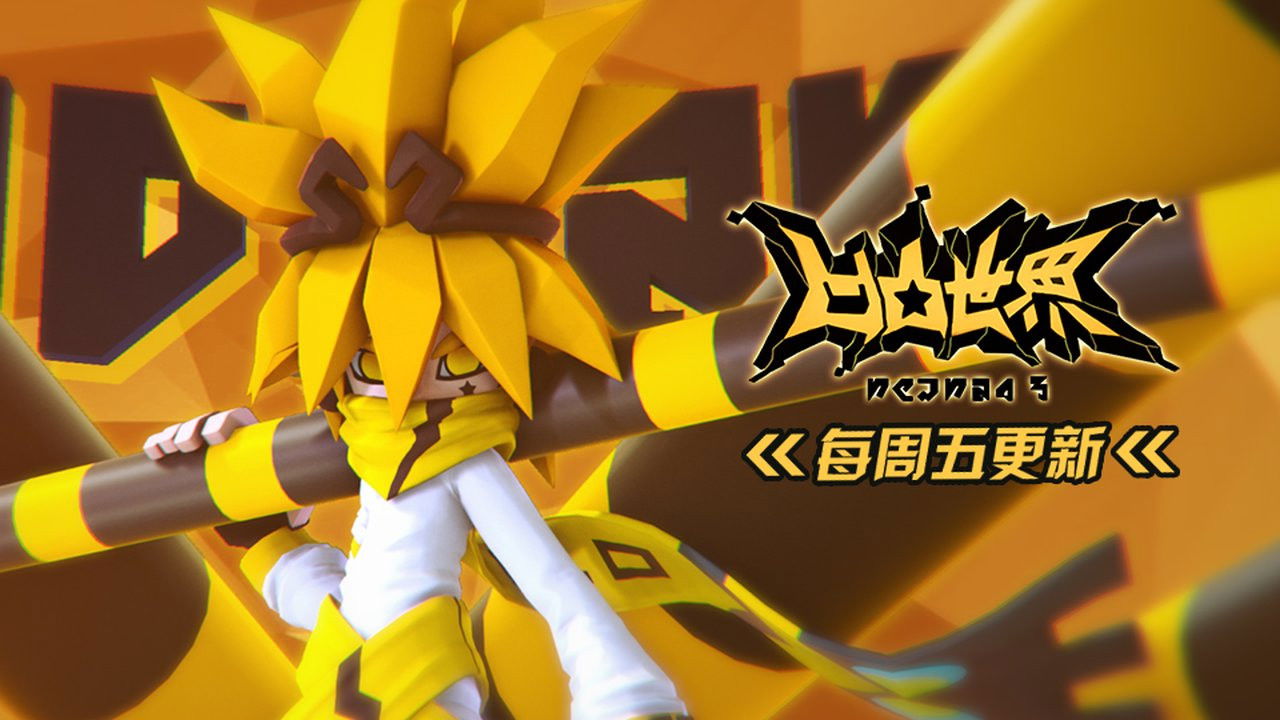 凹凸世界 — Épisode 7