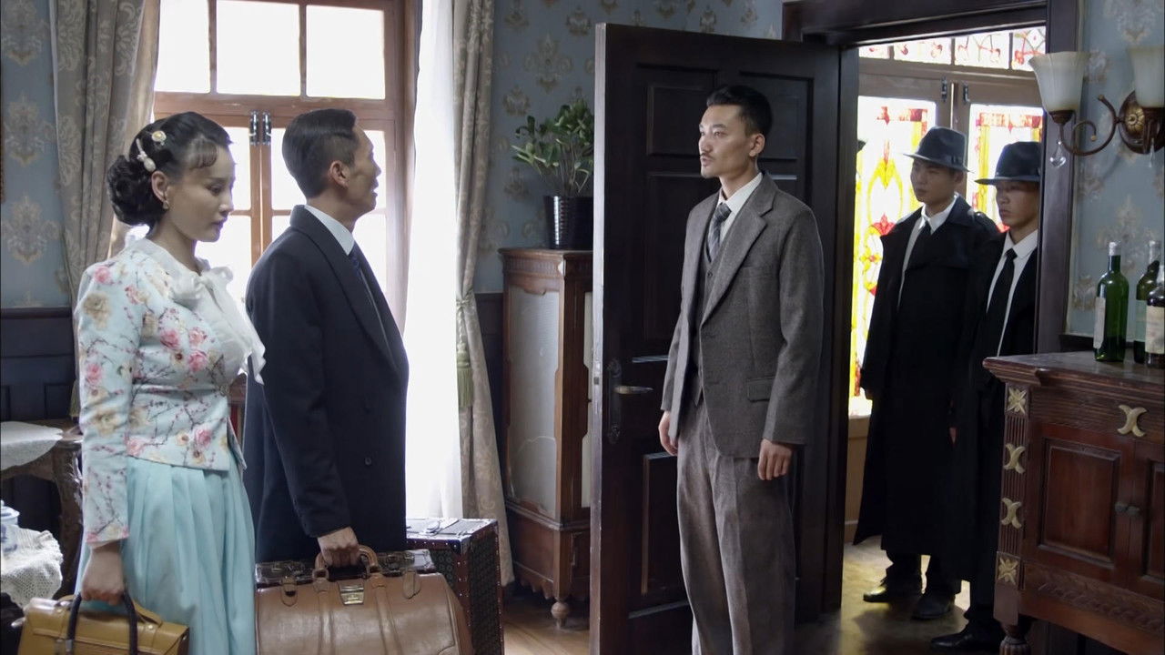 铁血淞沪 — Épisode 33