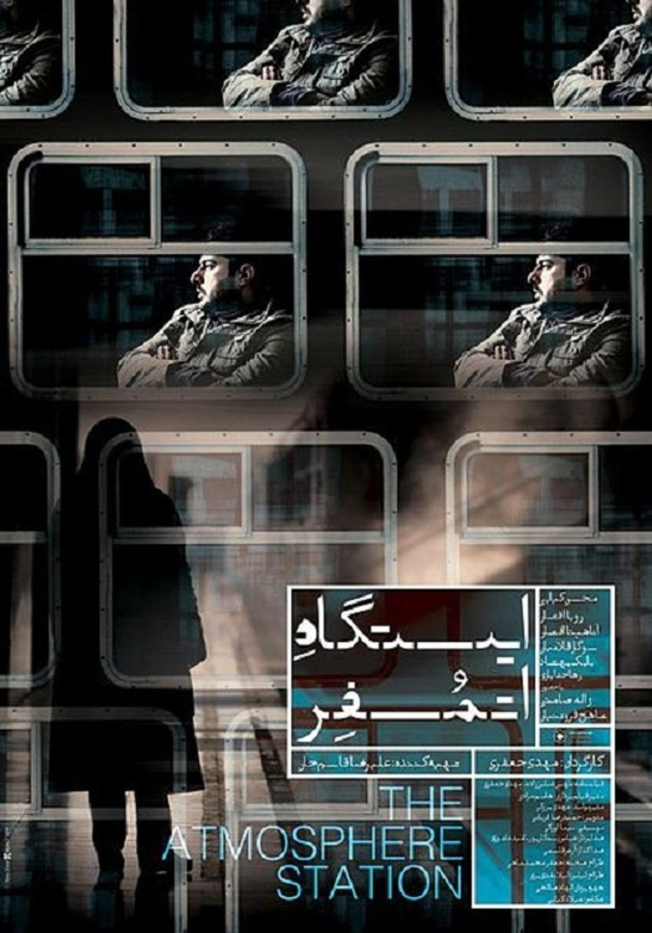 ایستگاه اتمسفر filmaffisch