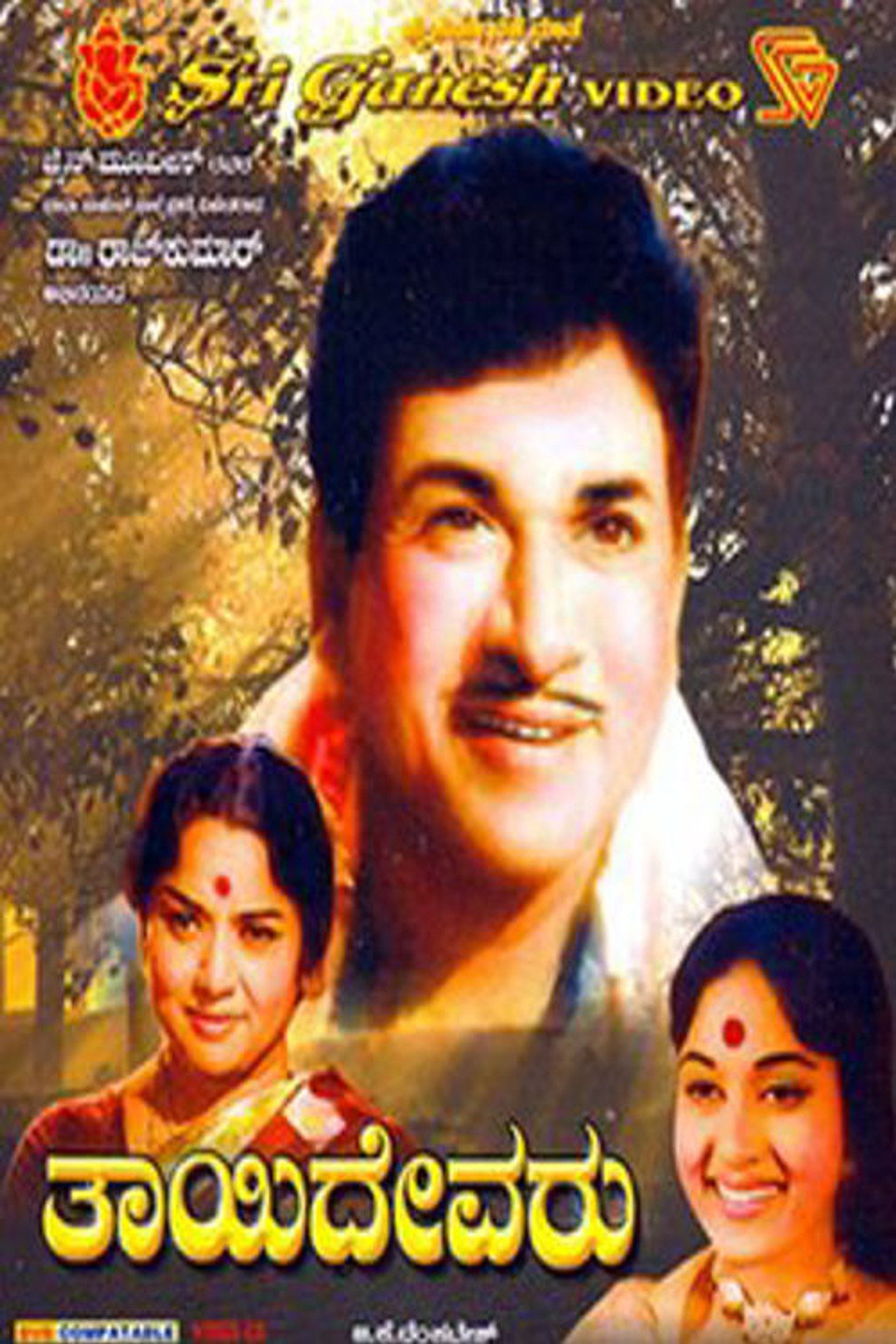 Thayi Devaru