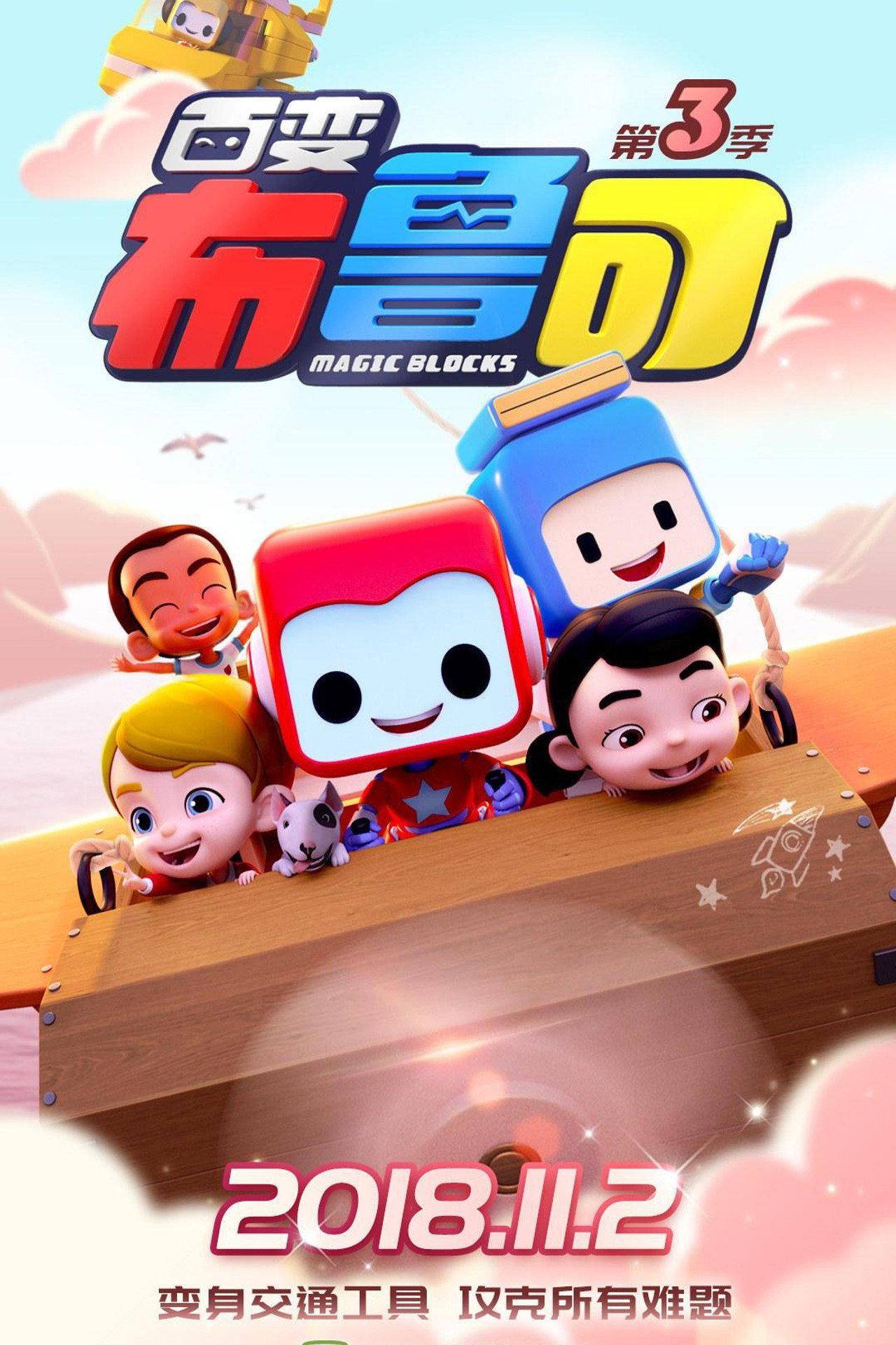 Season 3