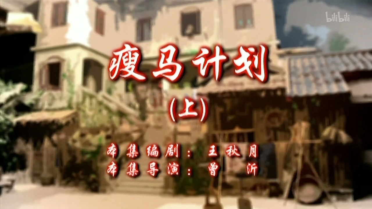 七十二家房客 — Épisode 115