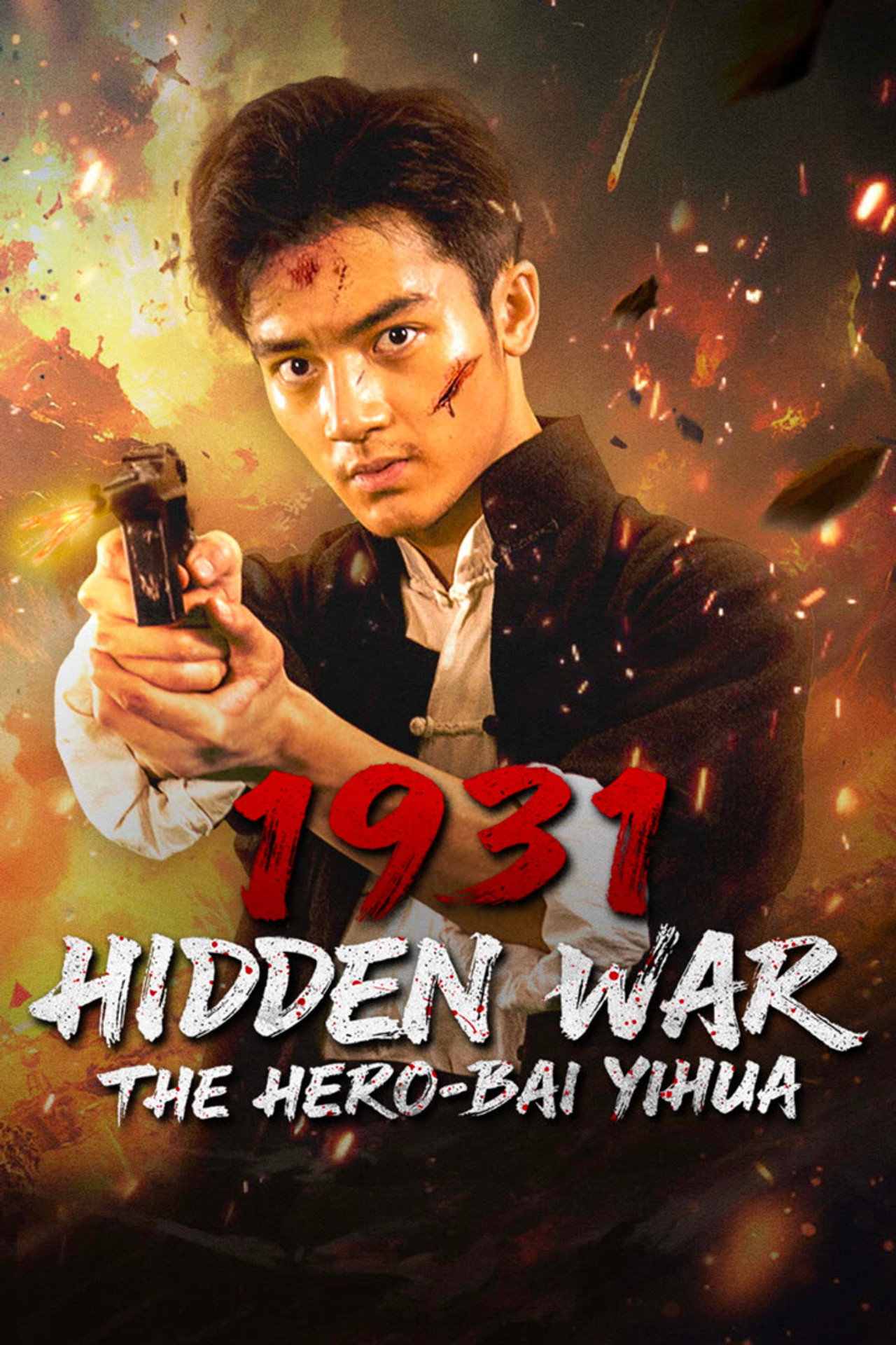 1931 Hidden War the Hero Bai Yihua