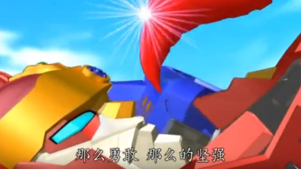 神兽金刚 — Épisode 8