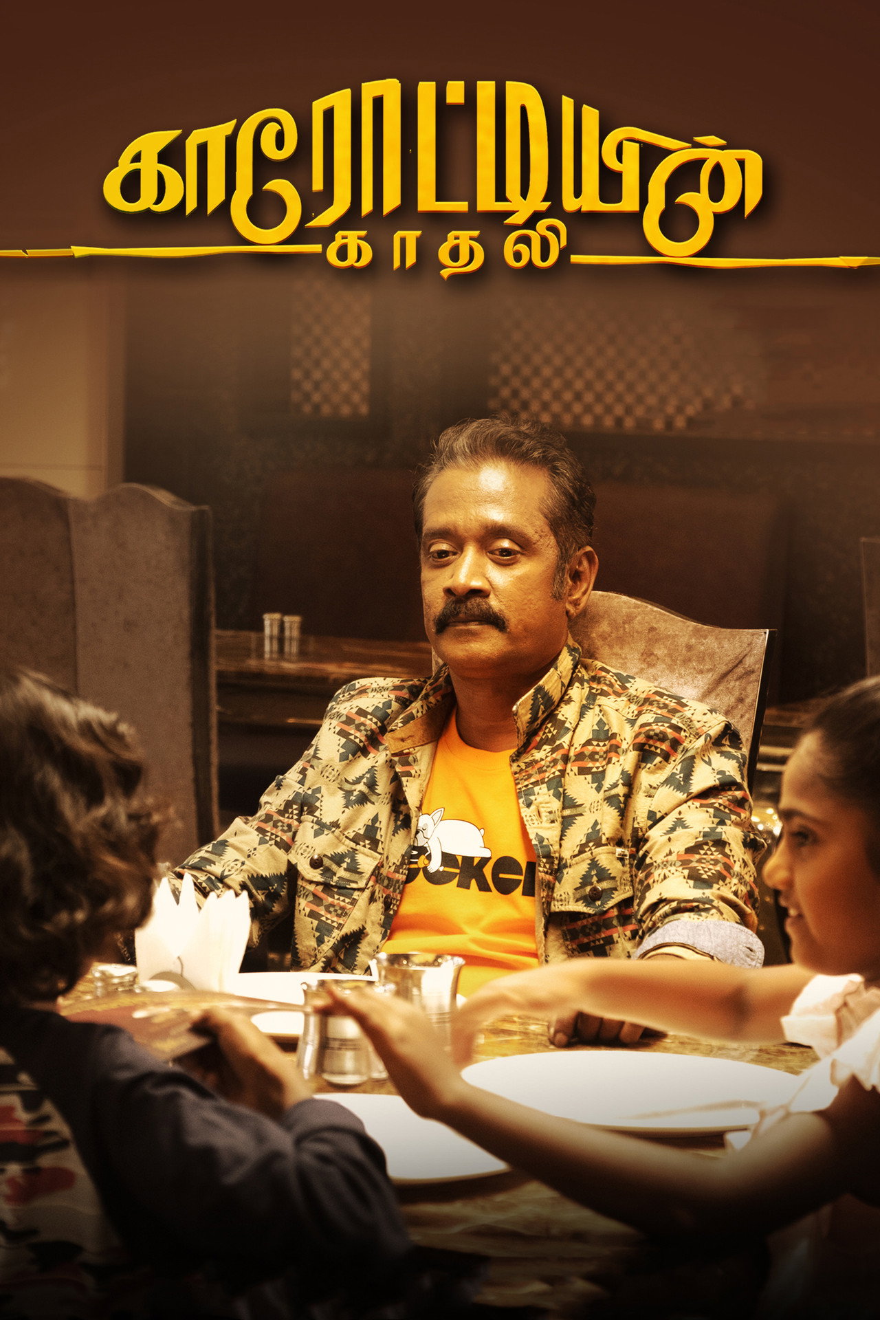 காரோட்டியின் காதலி filmaffisch