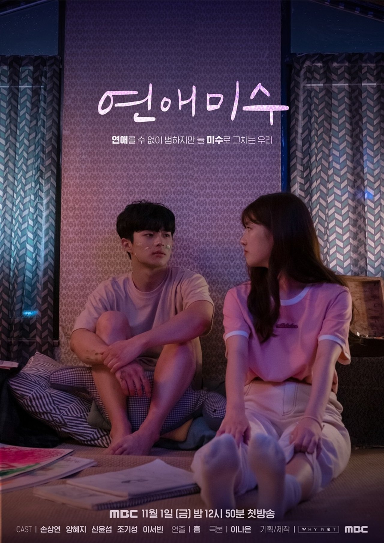 FAILing in Love (2019) FAILing in Love (2019)