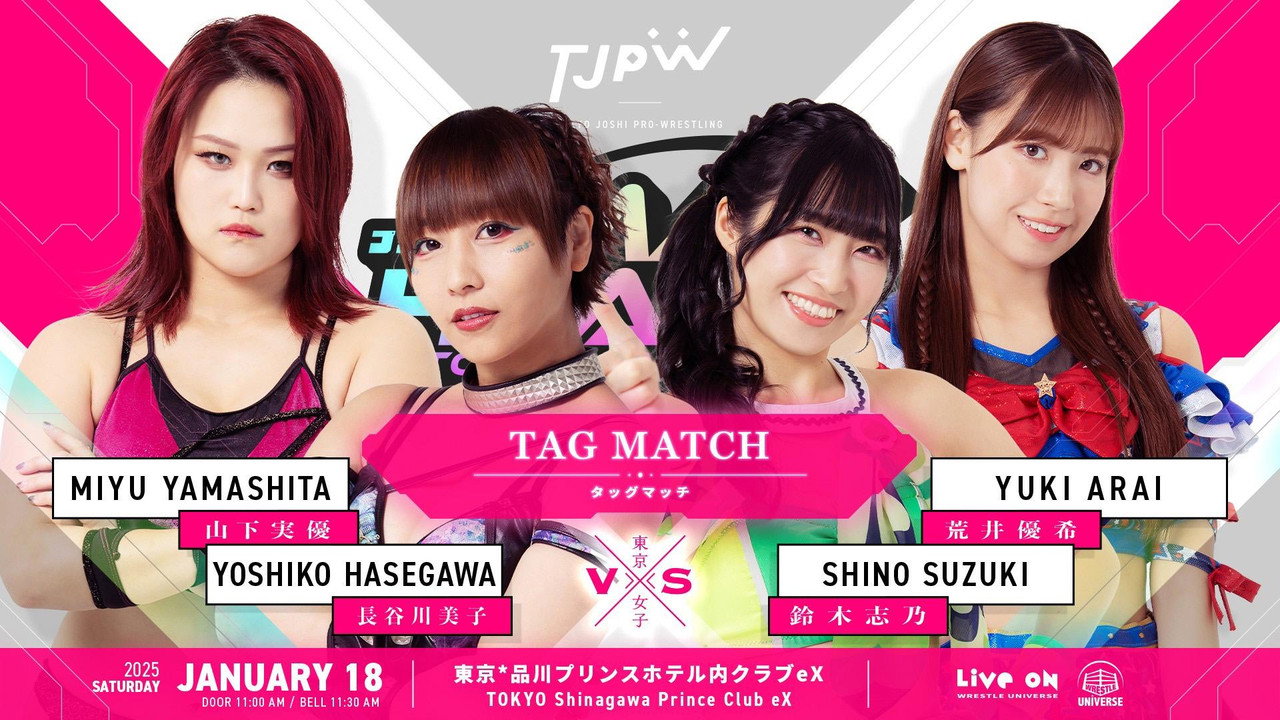 TJPW The 5th "Futari wa Princess" Max Heart Tournament ~ Day 1 still 7