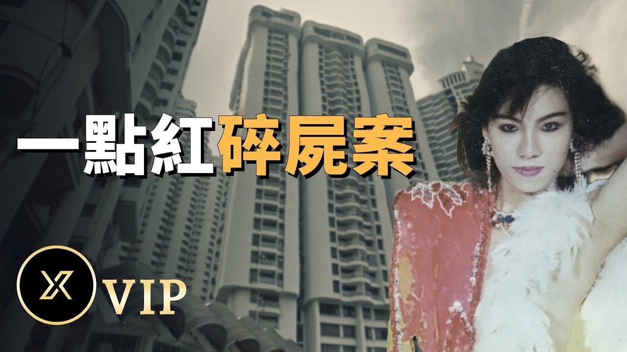 X调查 - Season 0 Episode 83 : Episode 83