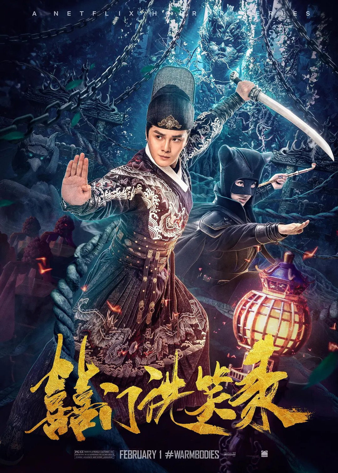 囍门洗笑录 filmaffisch