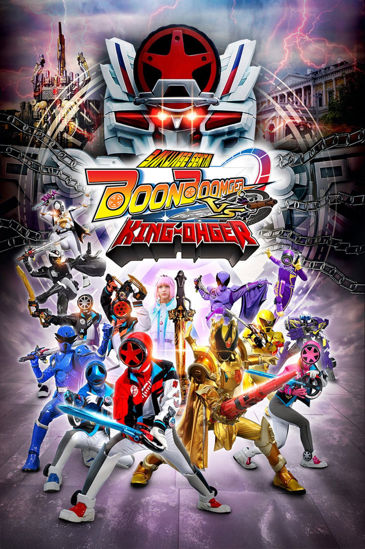 Bakuage Sentai Boonboomger VS King-Ohger