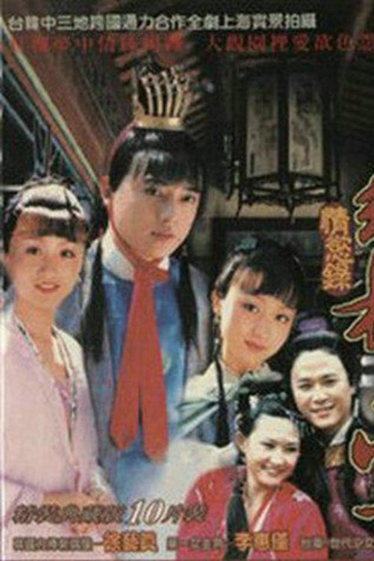 红楼梦·情欲录 affisch