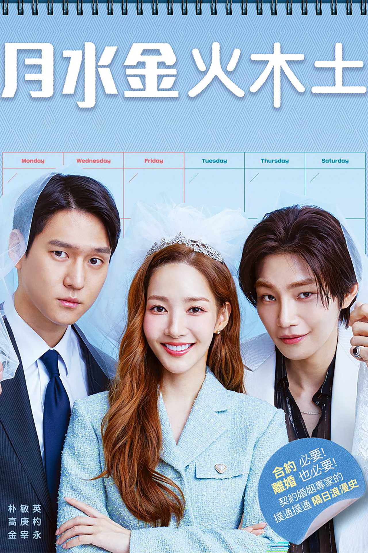Love in Contract (2022) Hindi Season 1 Complete AMZN backdrop