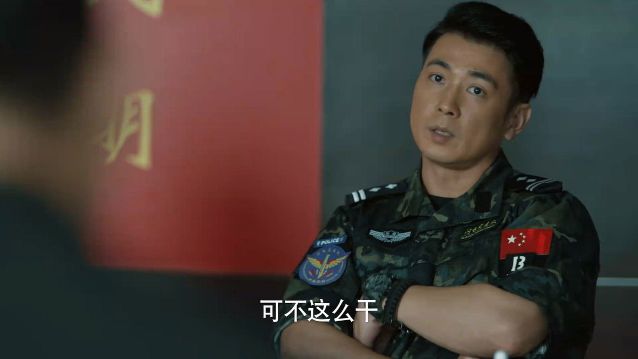 女特警 — Épisode 14