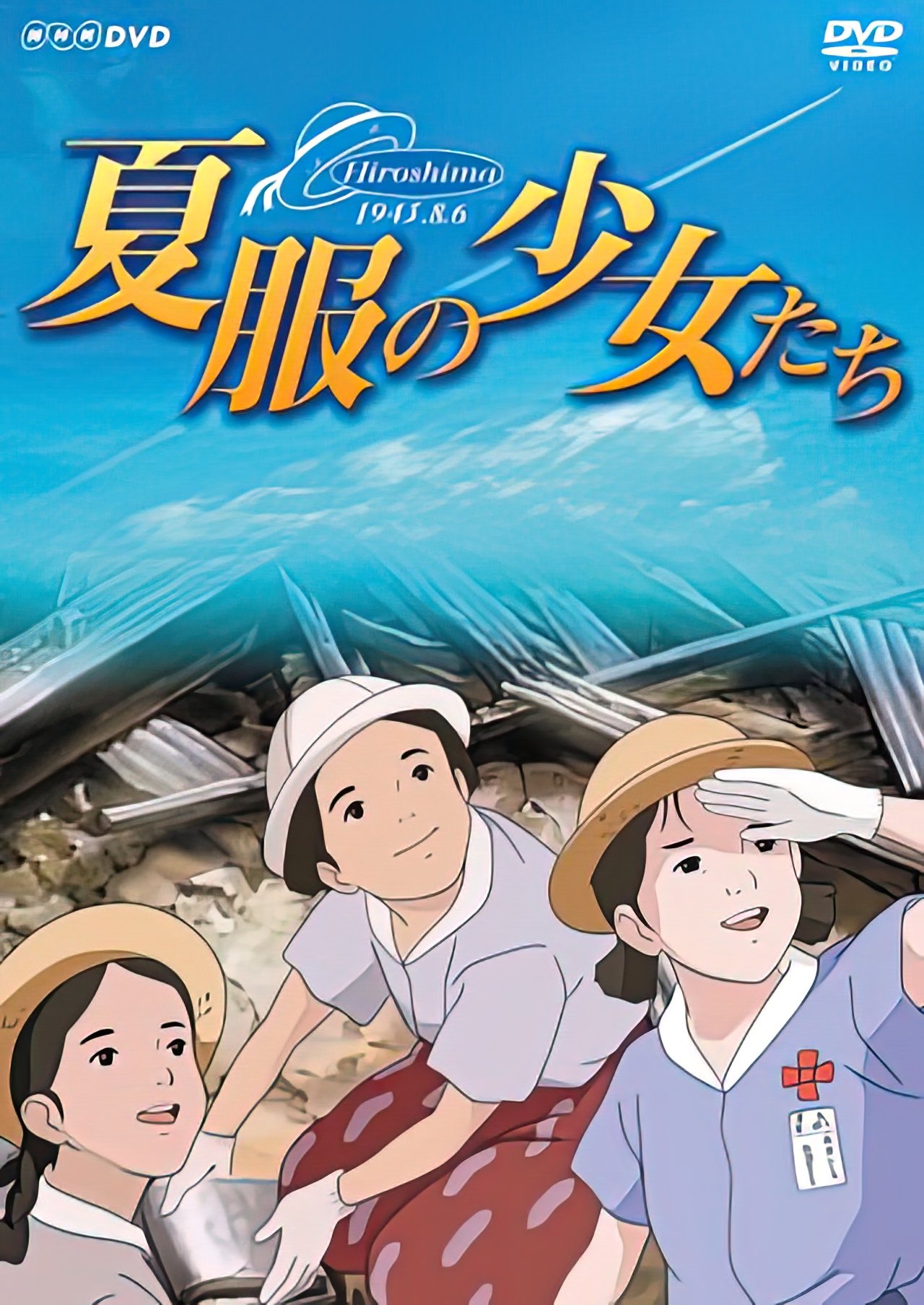 مشاهدة فيلم Girls in Summer Dresses: Hiroshima, August 6, 1945 مترجم بدون اعلانات - بوستر