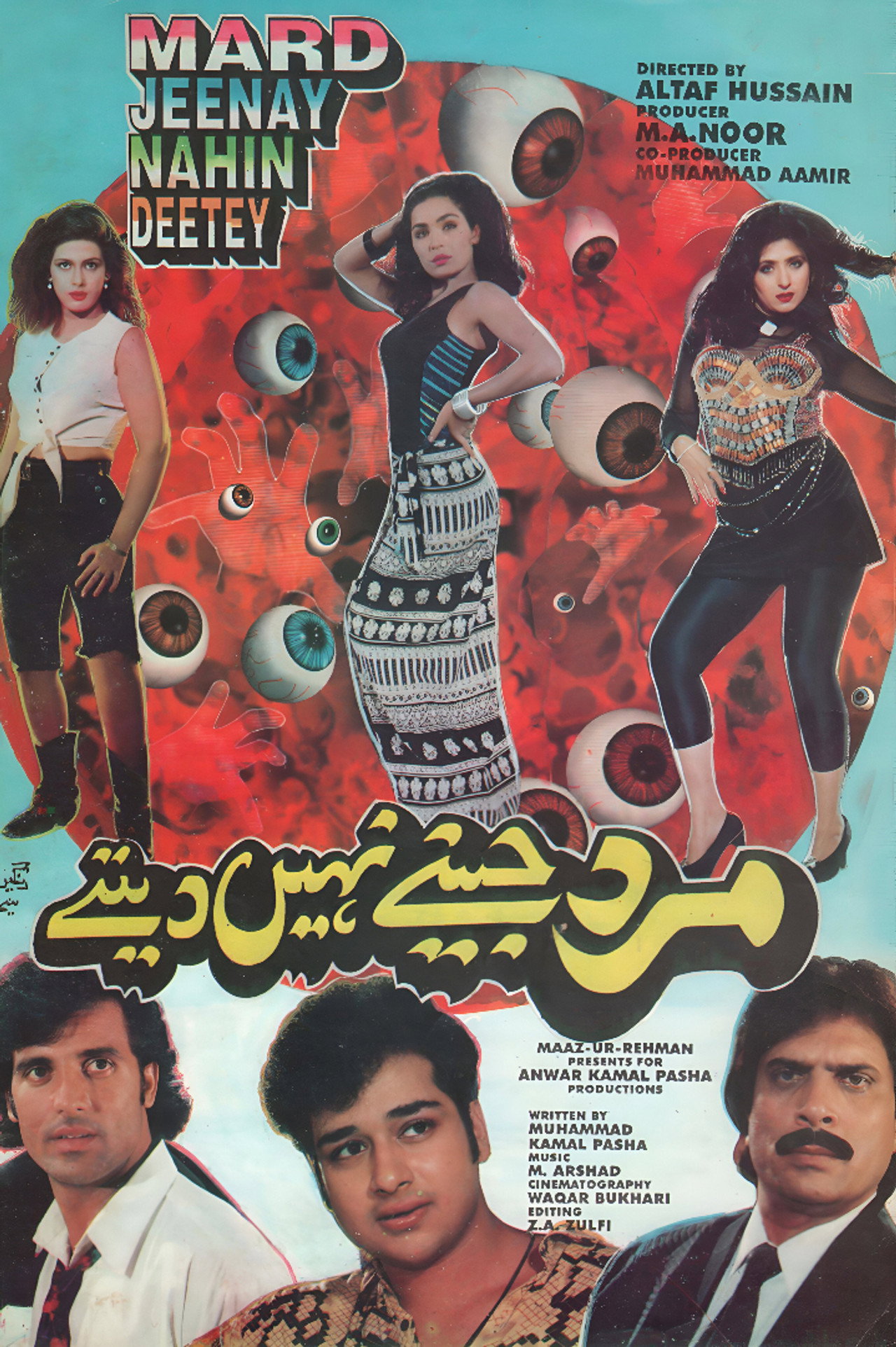 Mard Jeenay Nahin Deetey