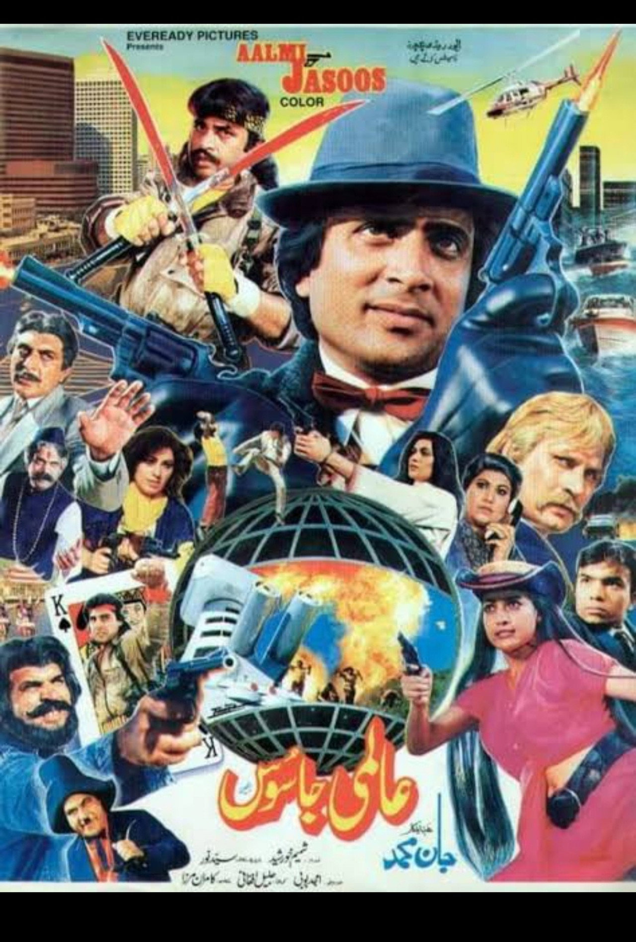 Aalmi Jasoos filmaffisch