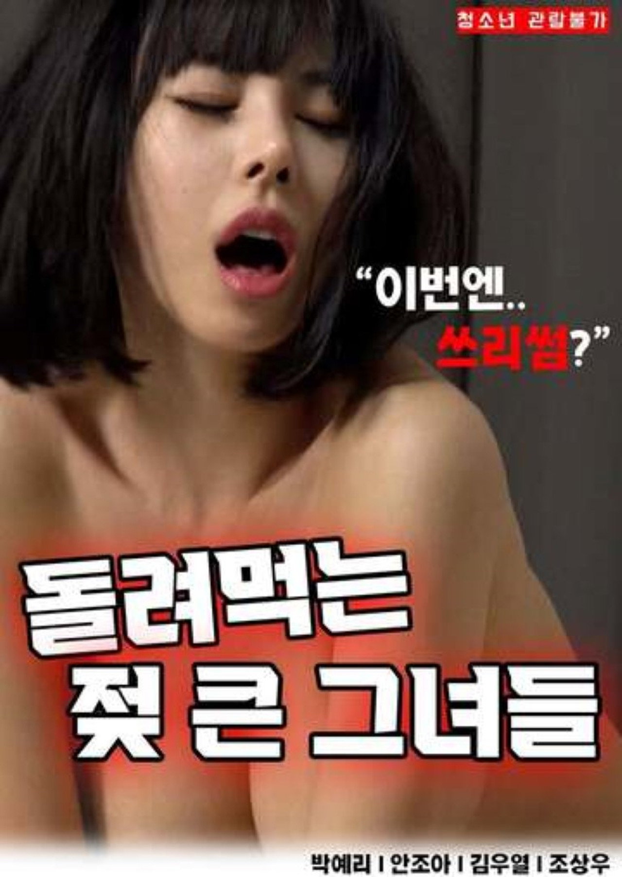 Those With Big Breasts To Give Back Backdrop