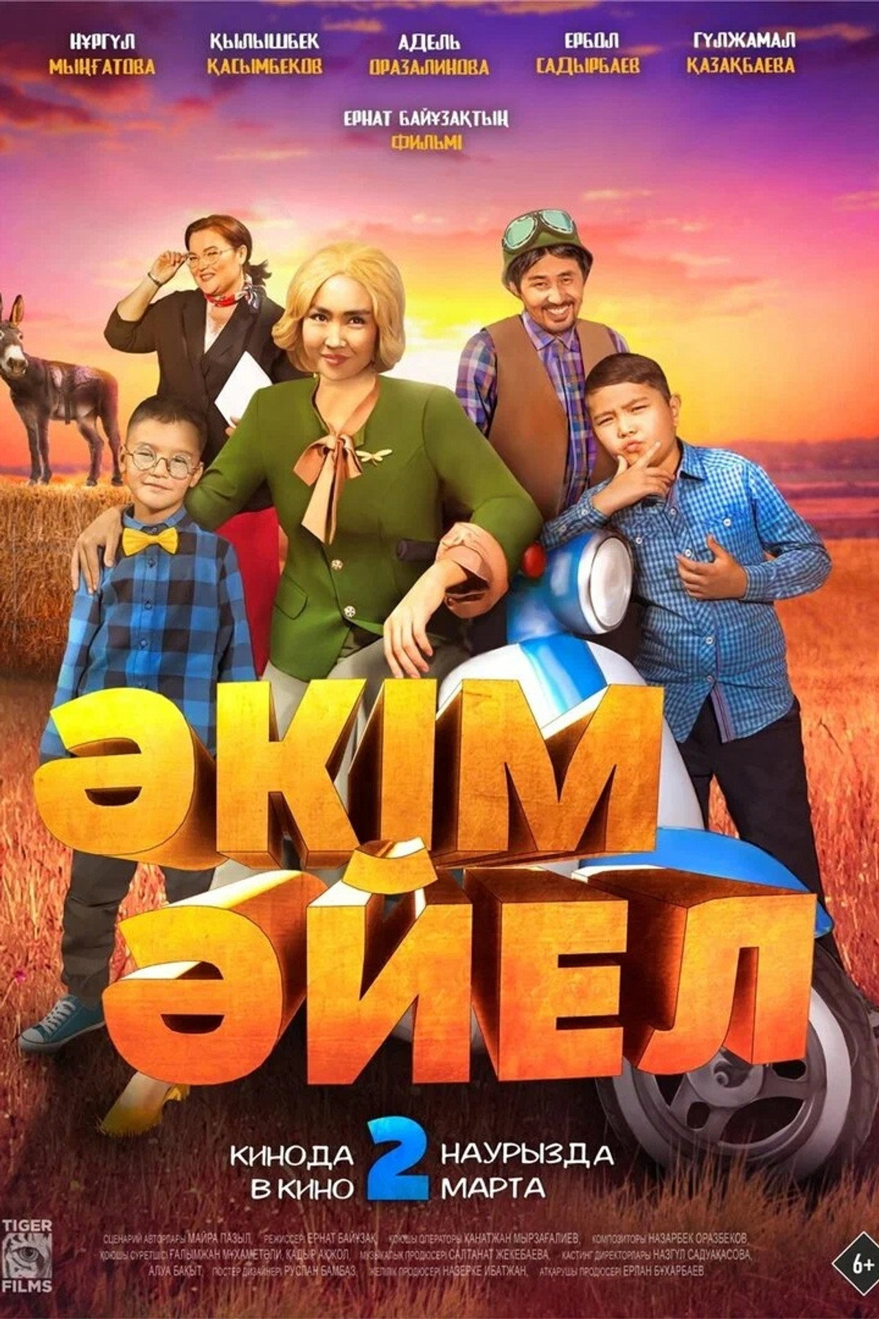 Әкім Әйел filmaffisch