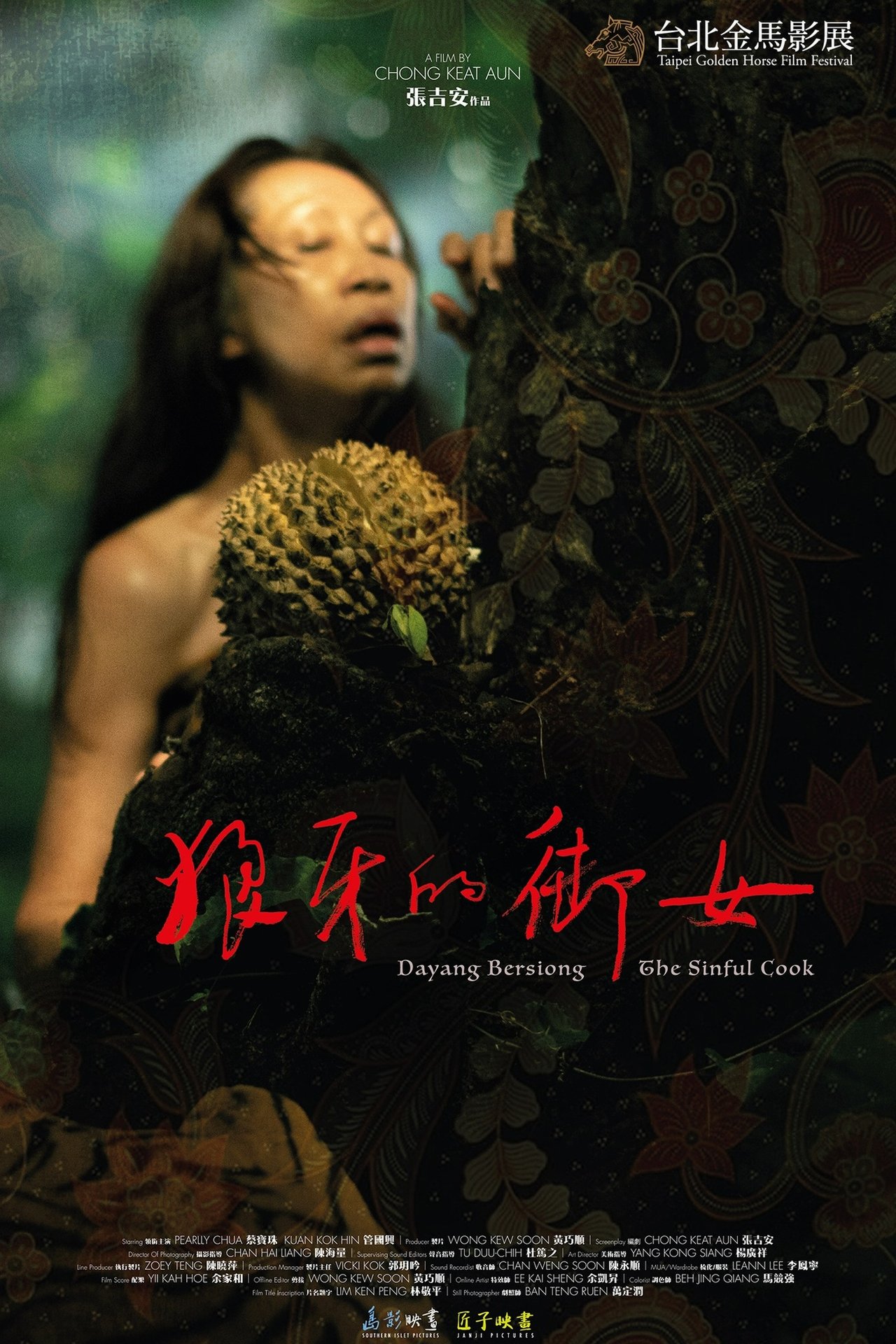 مشاهدة فيلم Dayang Bersiong - The Sinful Cook مترجم بدون اعلانات - بوستر