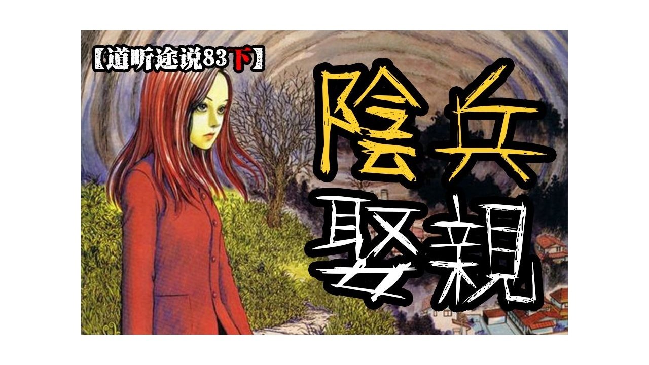 道听途说 - Season 1 Episode 115 : Episode 115
