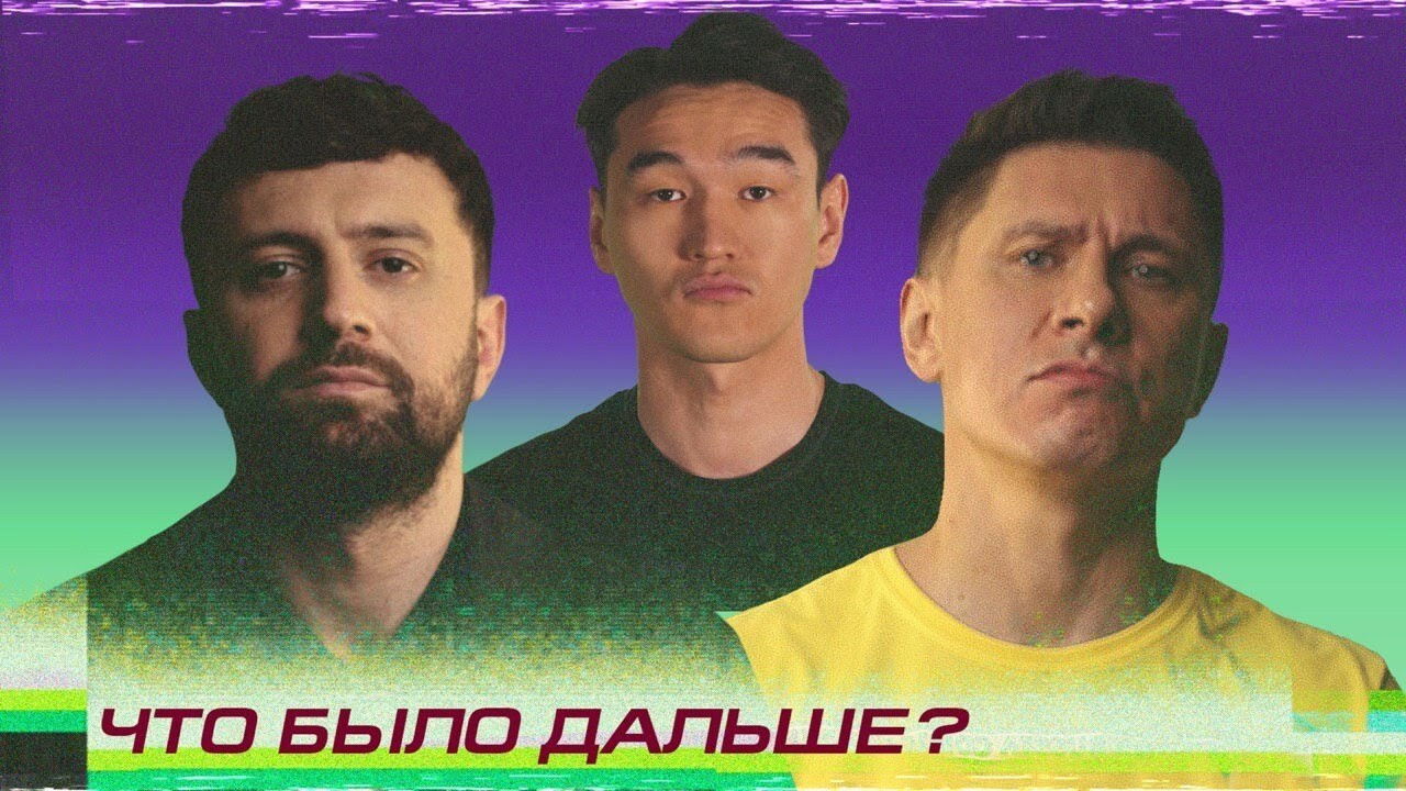 What Happened Next? - Season 1 Episode 5 : Episode 5