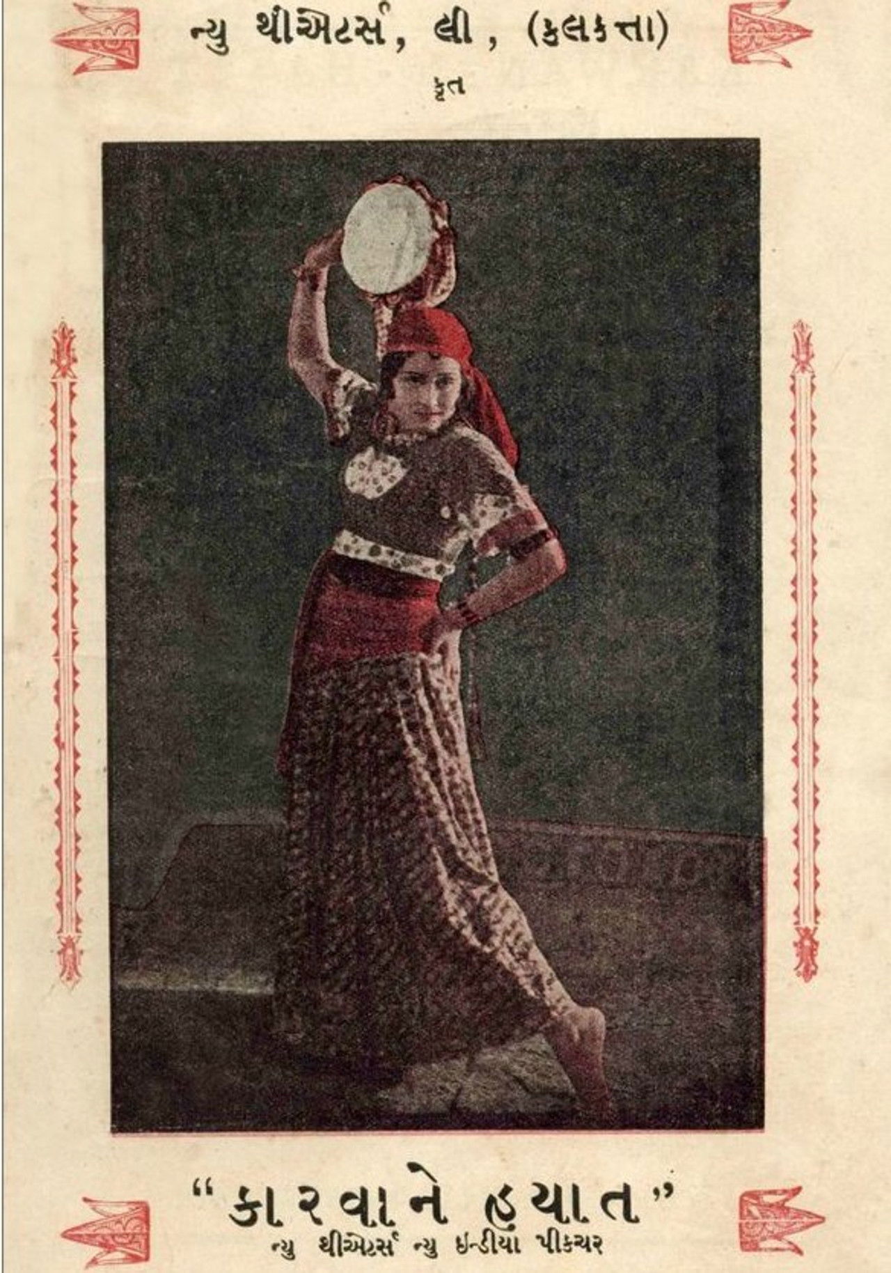 Karwane Hayat Backdrop