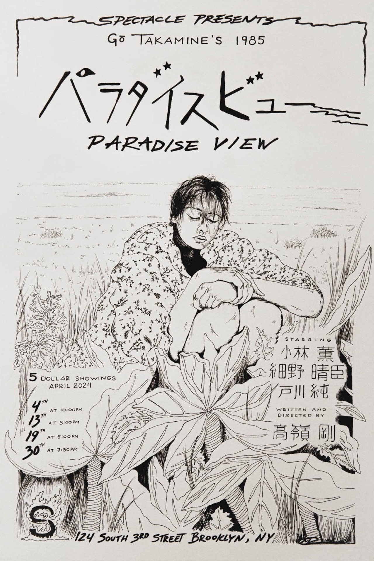 Paradise View poster