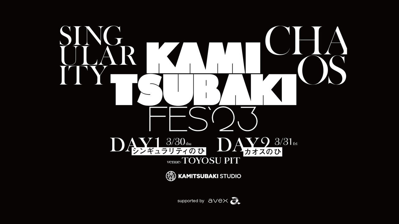 KAMITSUBAKI FES '23 - DAY 1