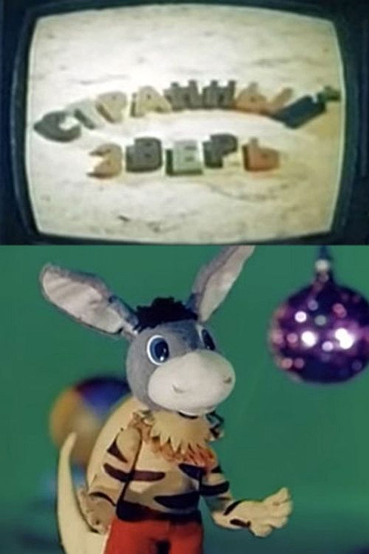 Strange Beast Backdrop