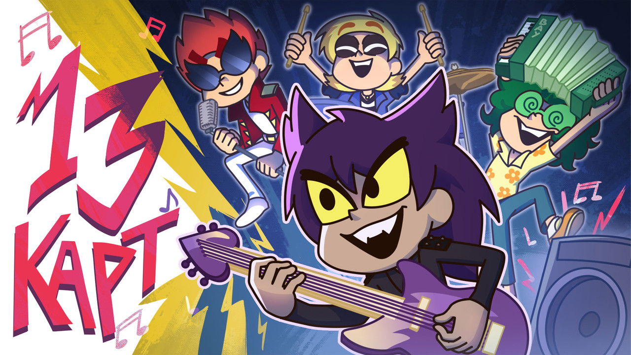 13 карт - Season 1 Episode 6 : Episode 6