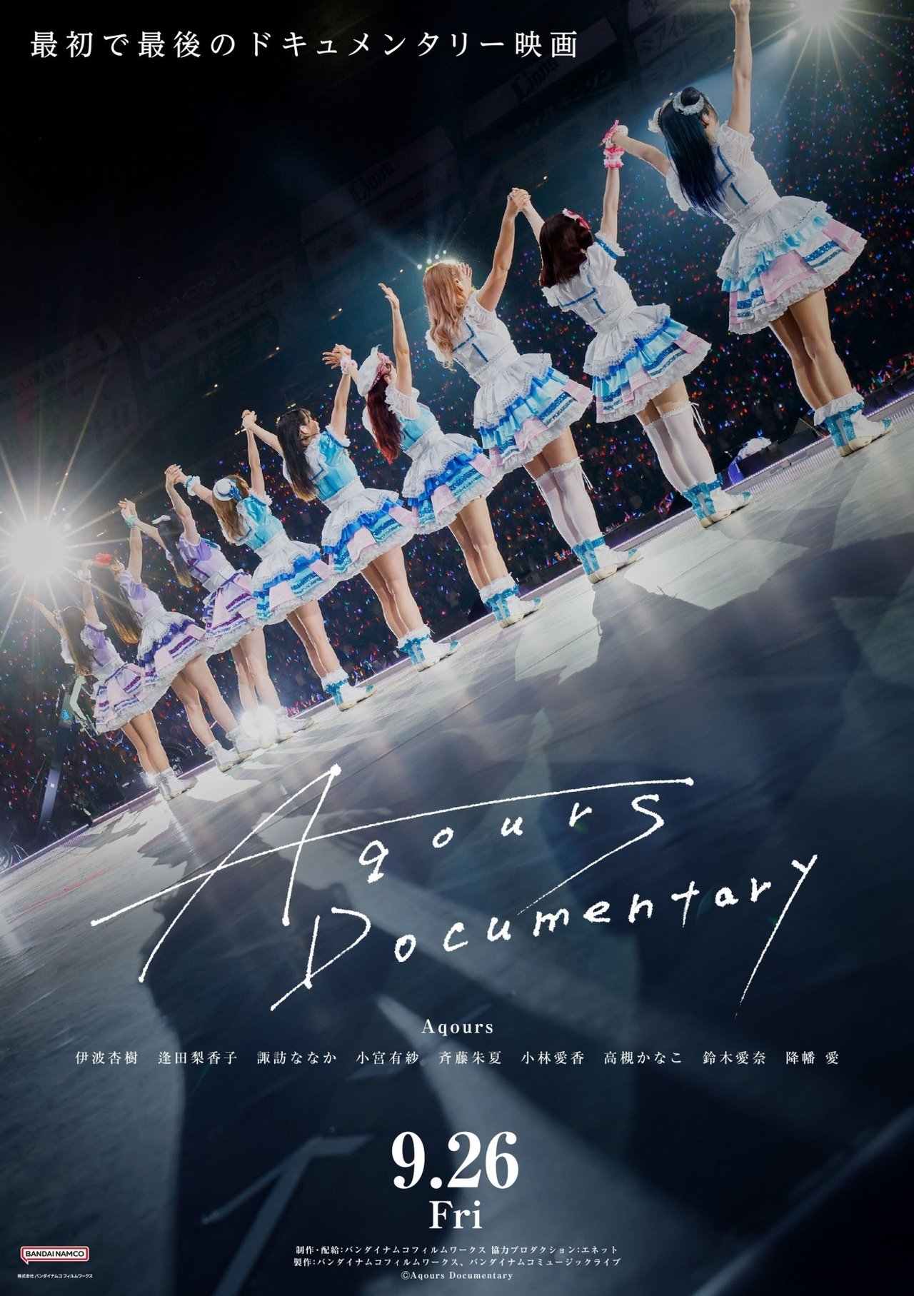 Aqours Documentary 2025
