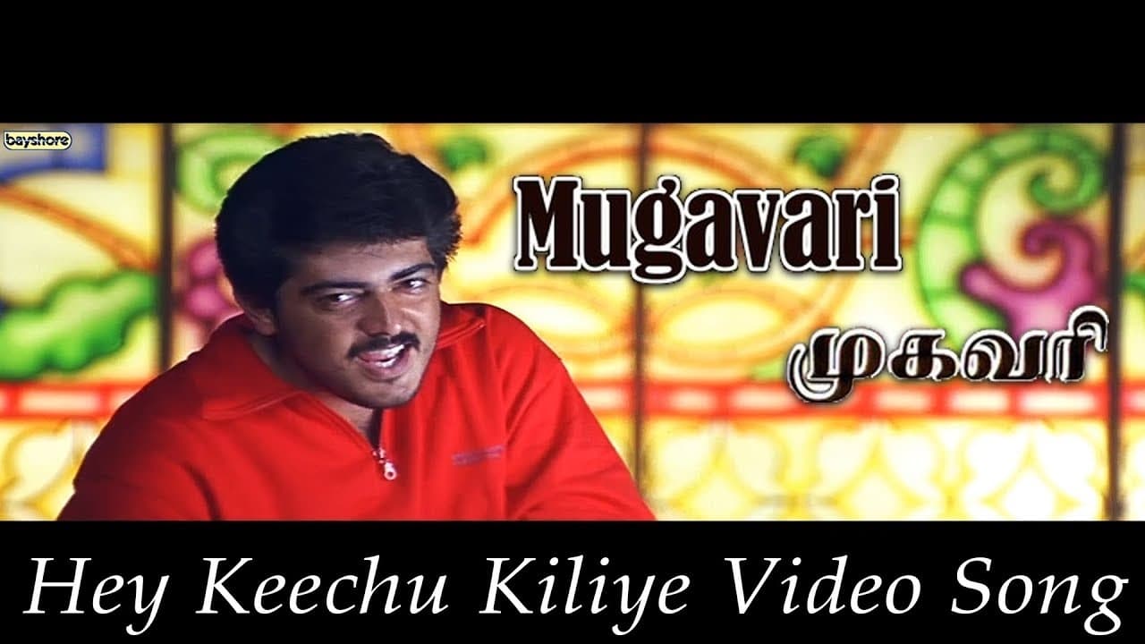 Mugavaree background