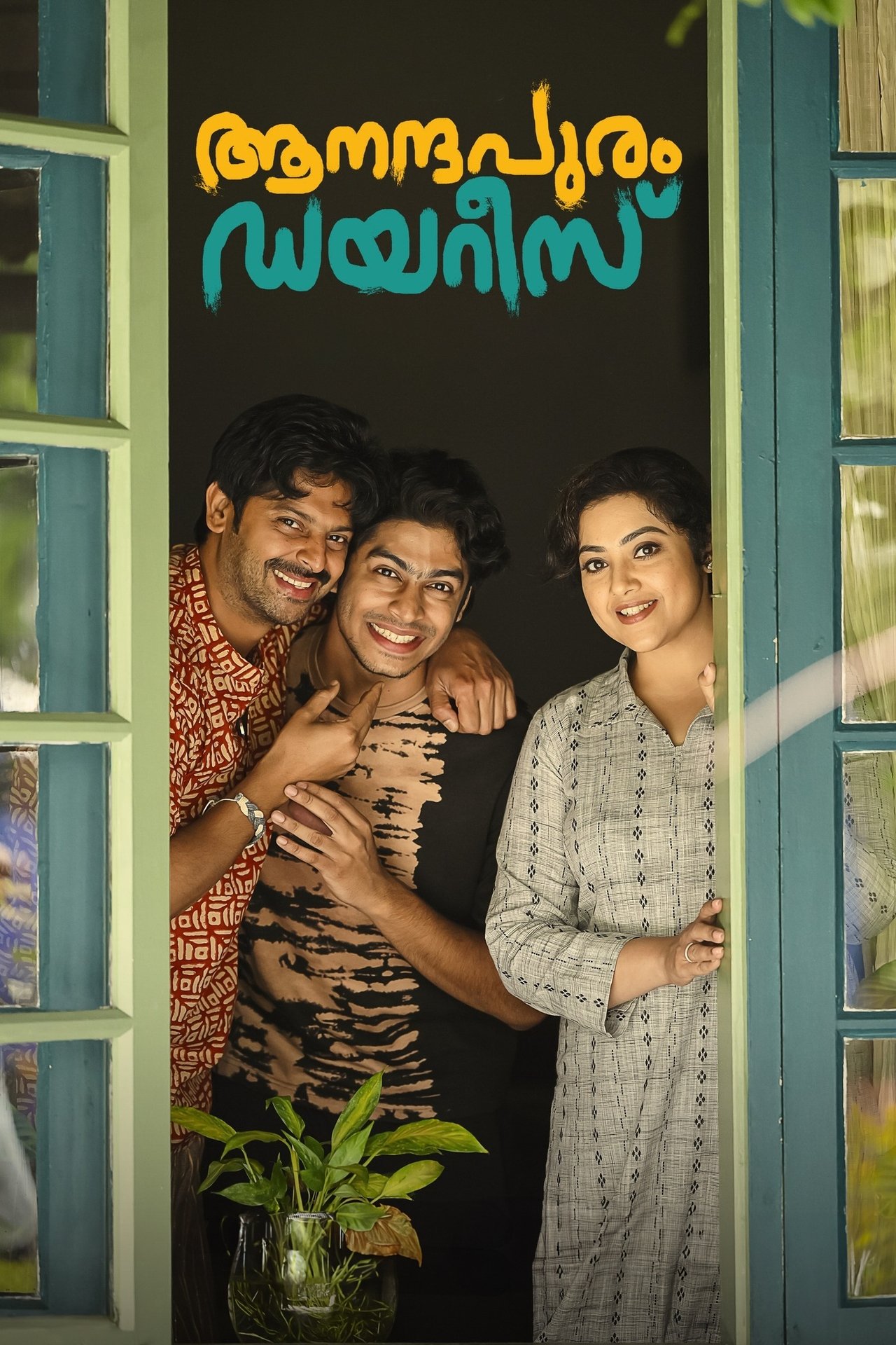 ആനന്ദപുരം ഡയറീസ് poster