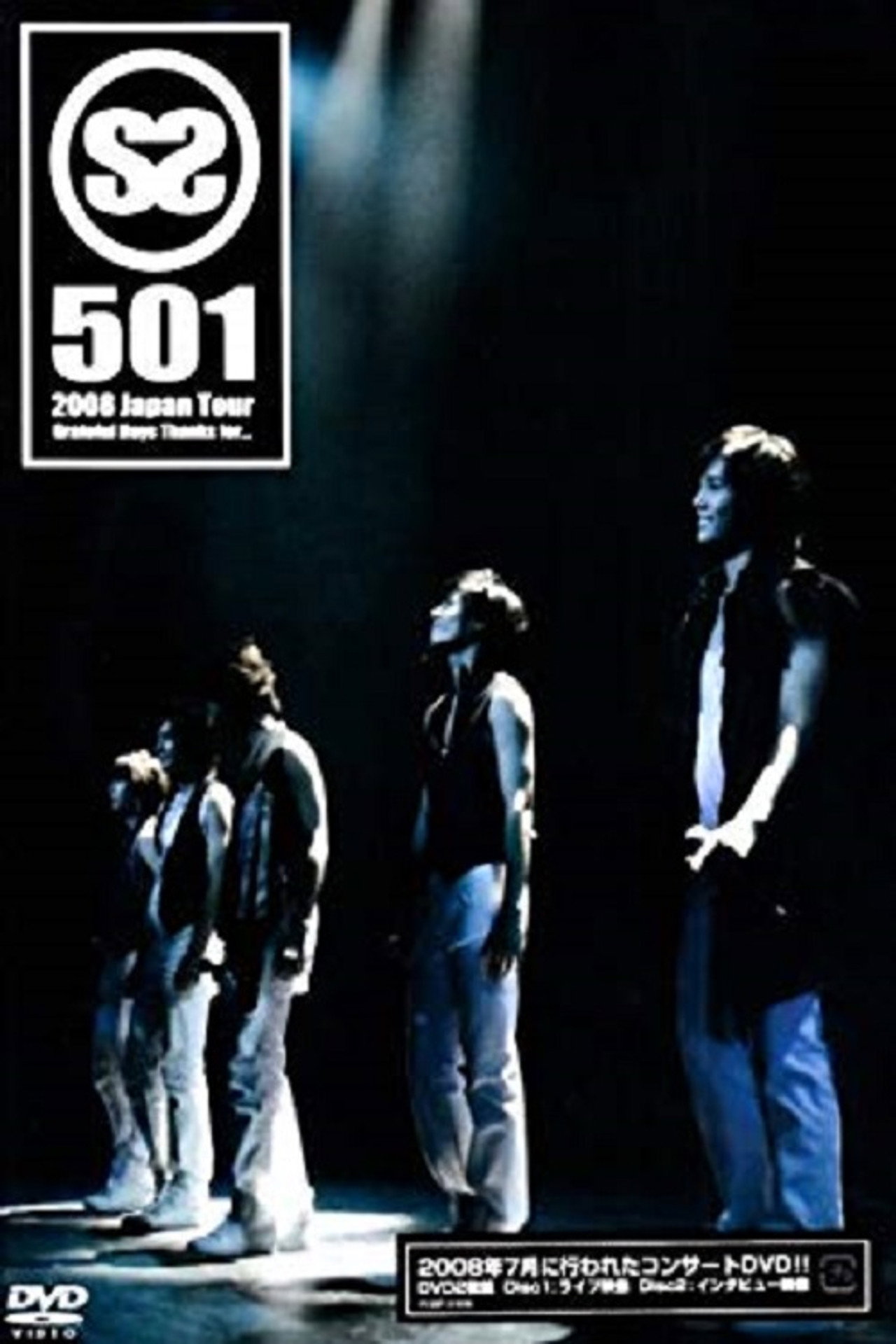 SS501 - 2008 Japan Tour Grateful Days Thanks for... filmaffisch
