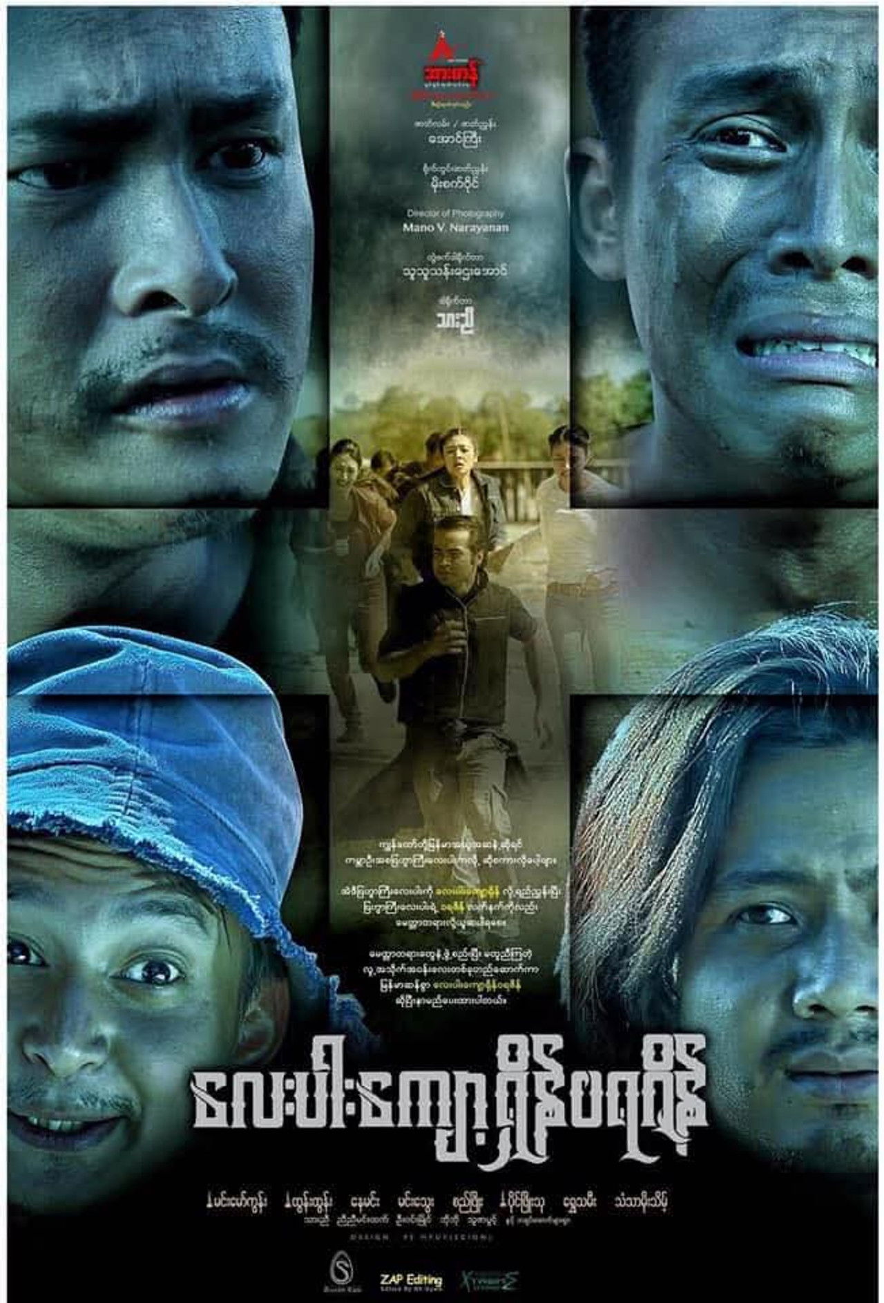 Four-Legged Gypsy Backdrop