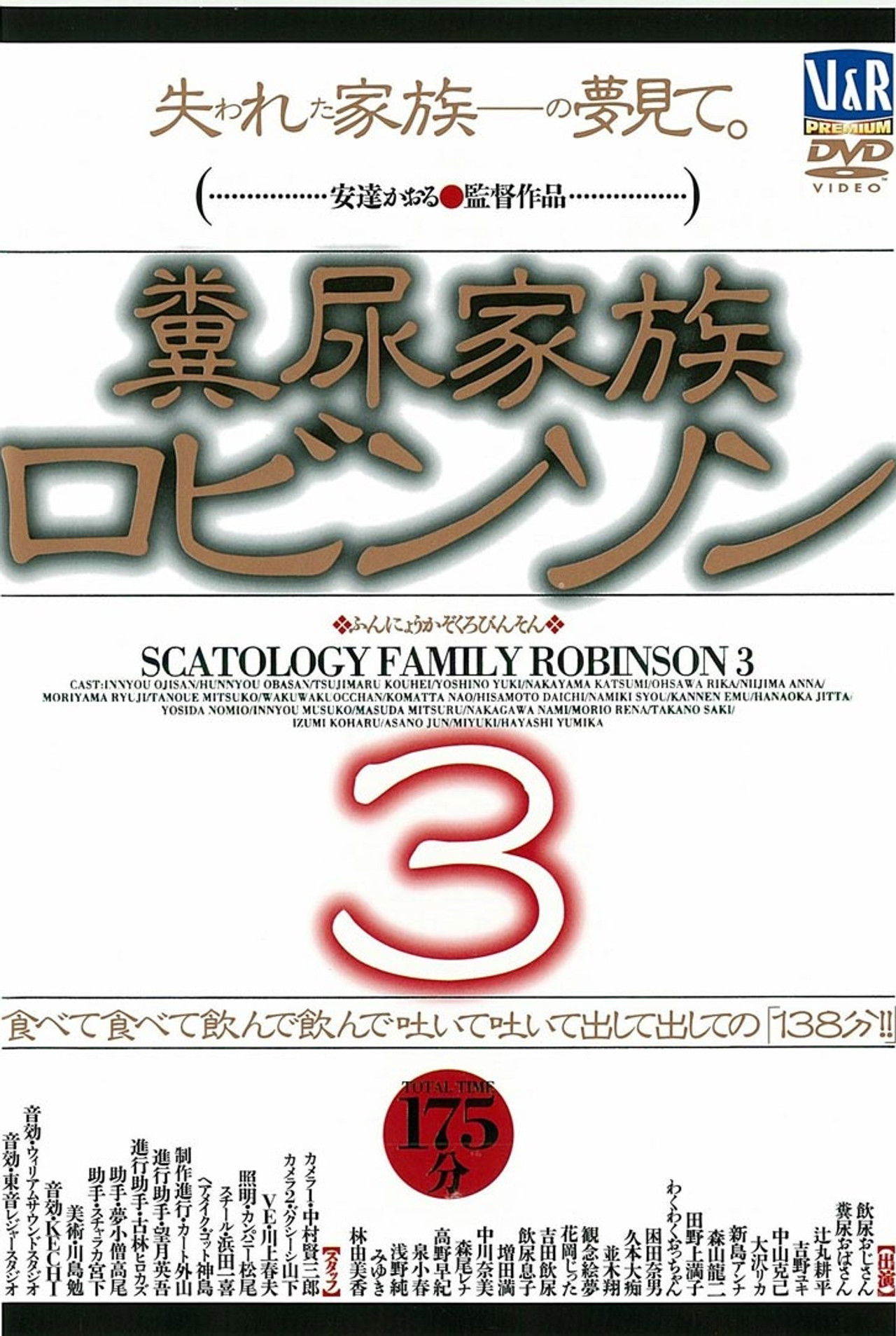 Manure Family Robinson 3 Backdrop