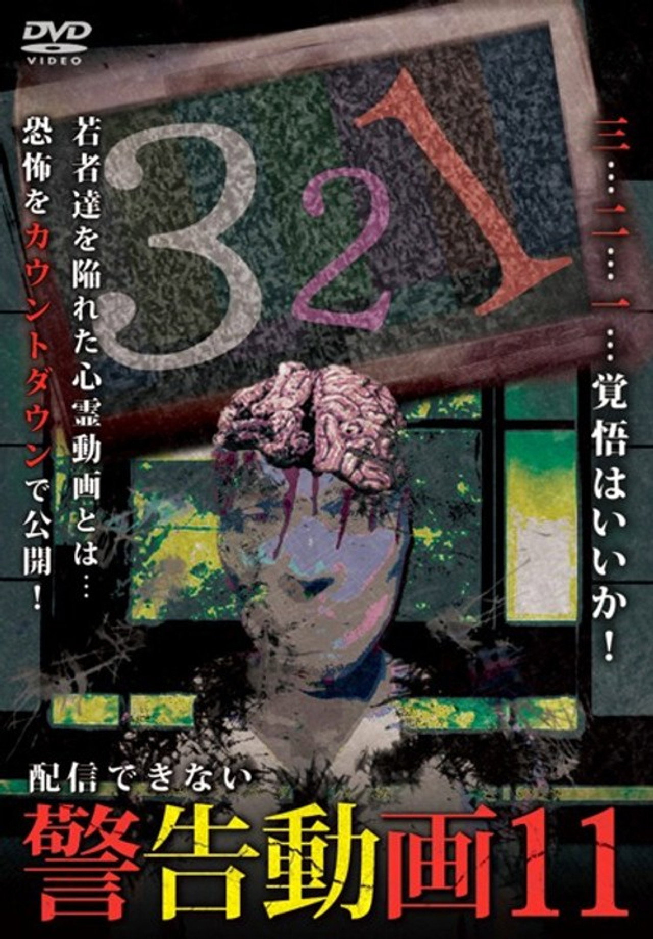 配信できない 警告動画 11 filmaffisch