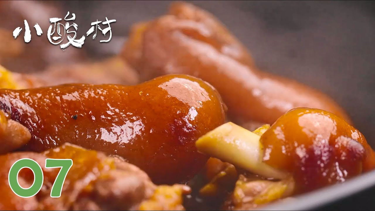 小酸村 — Épisode 7