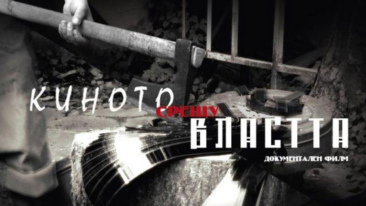 Cinema Againts Power backdrop