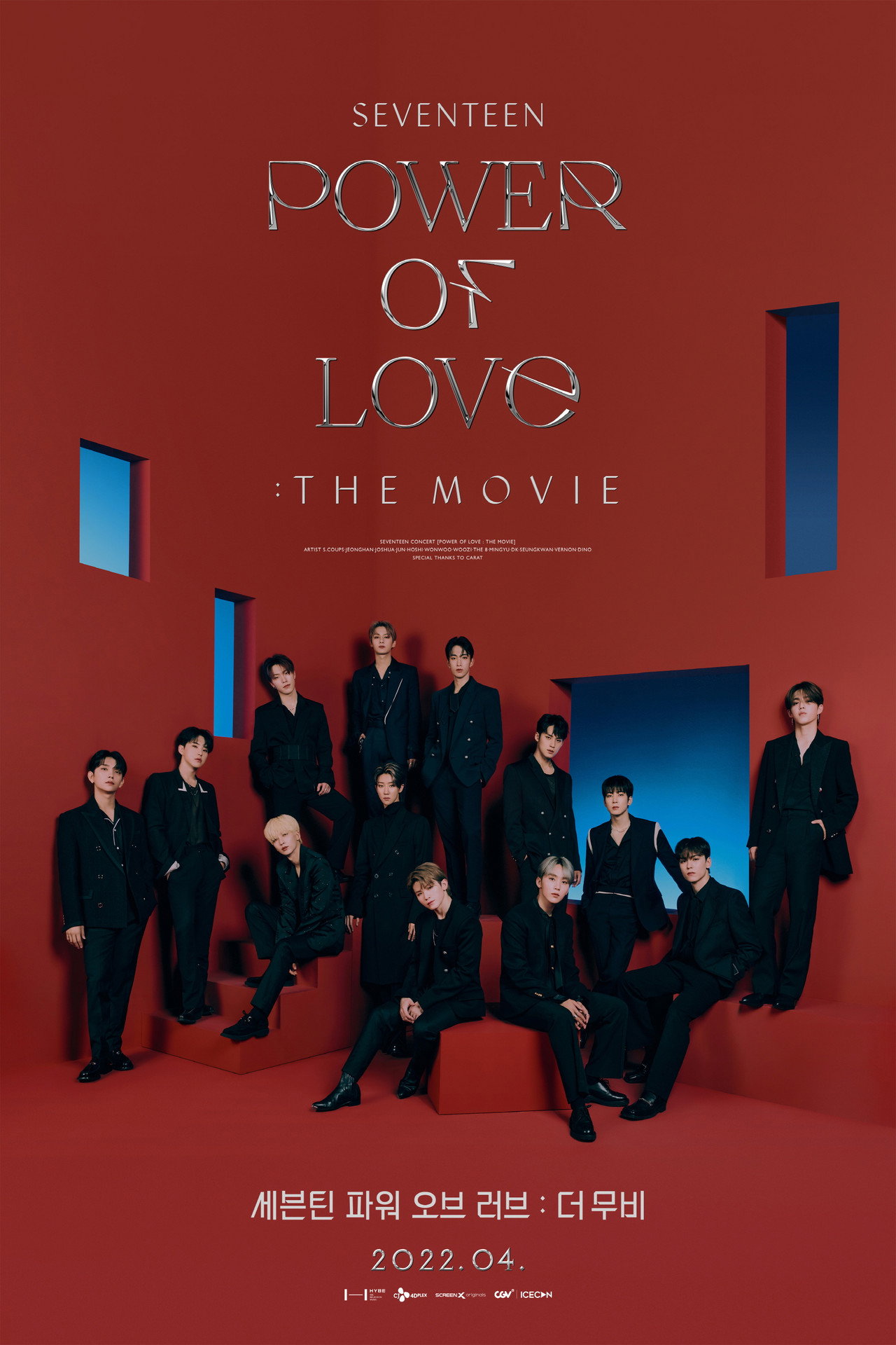 세븐틴 파워 오브 러브 : 더 무비 filmaffisch