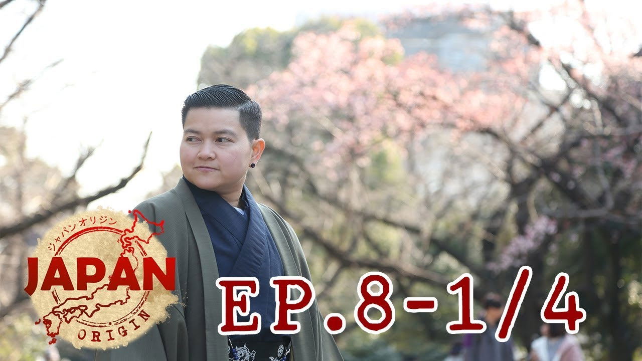 Japan Origin — Épisode 8
