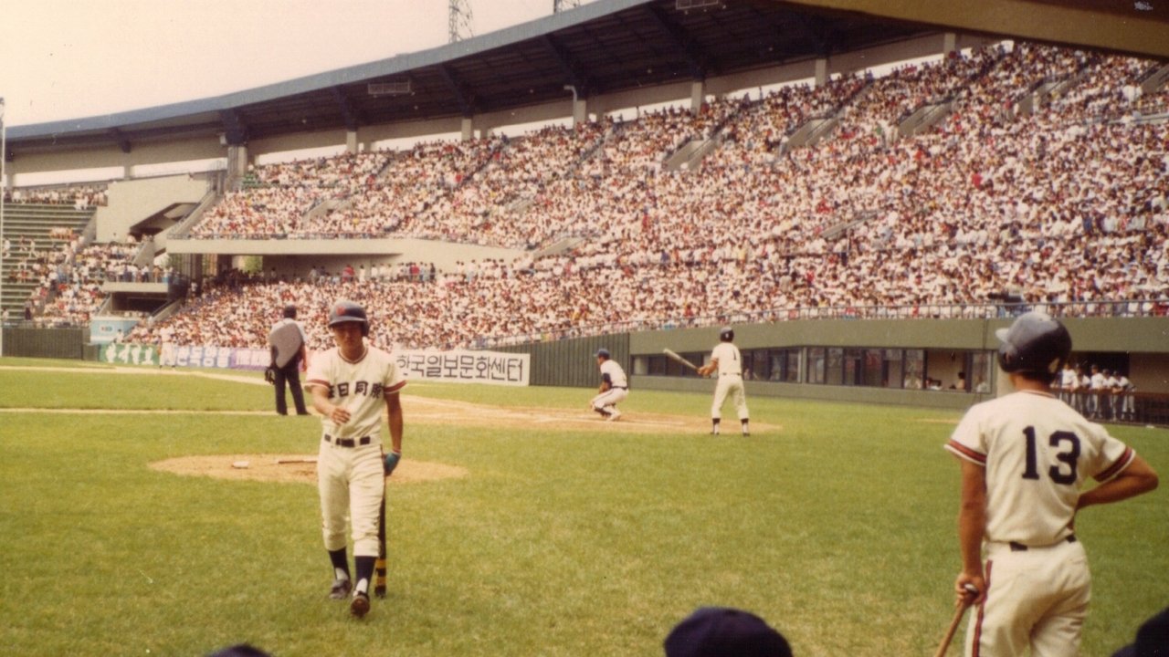 Strangers on the Field