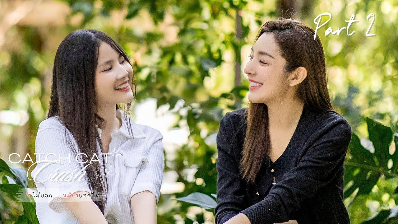 รักไม่บอก...เหมียวบอกให้ — Épisode 2