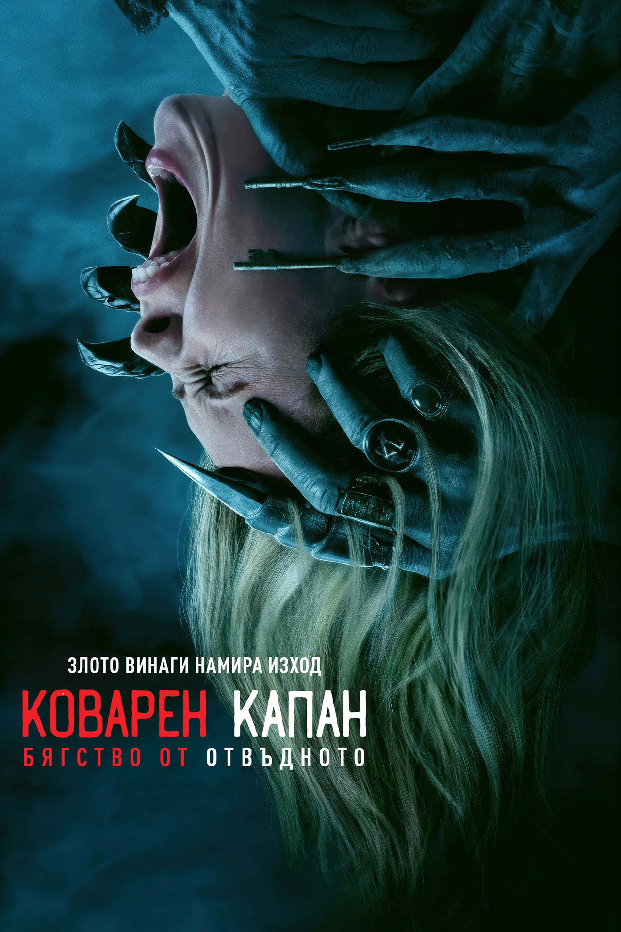 Insidious: Out of the Further