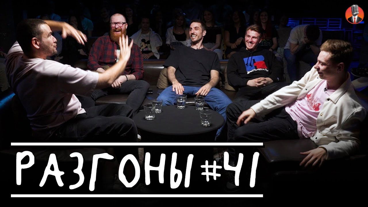 Разгоны — Épisode 16