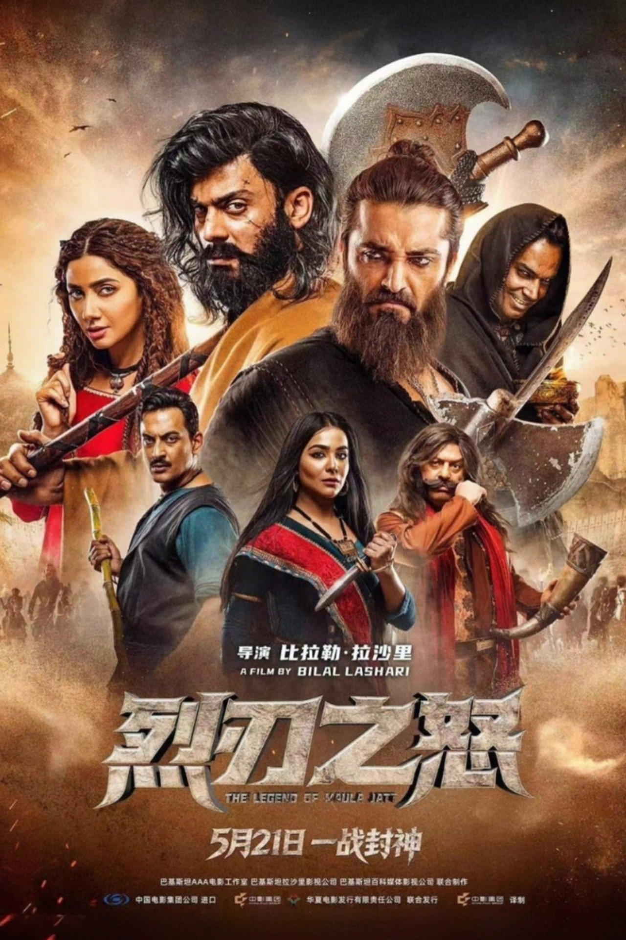 The Legend of Maula Jatt