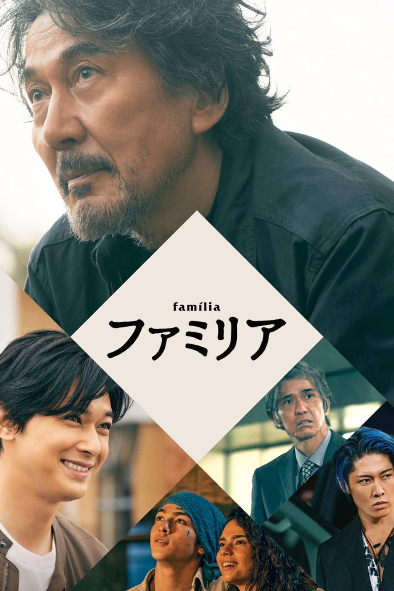 Família