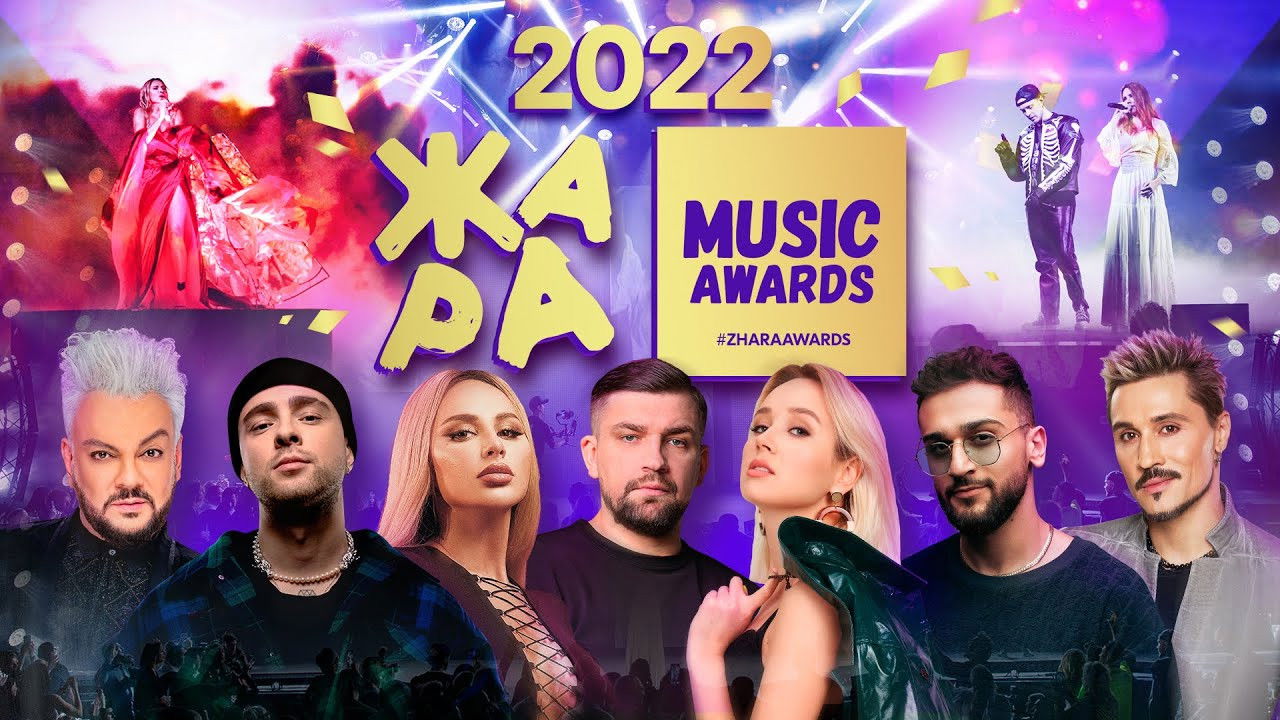 Жара Music Awards — Épisode 1