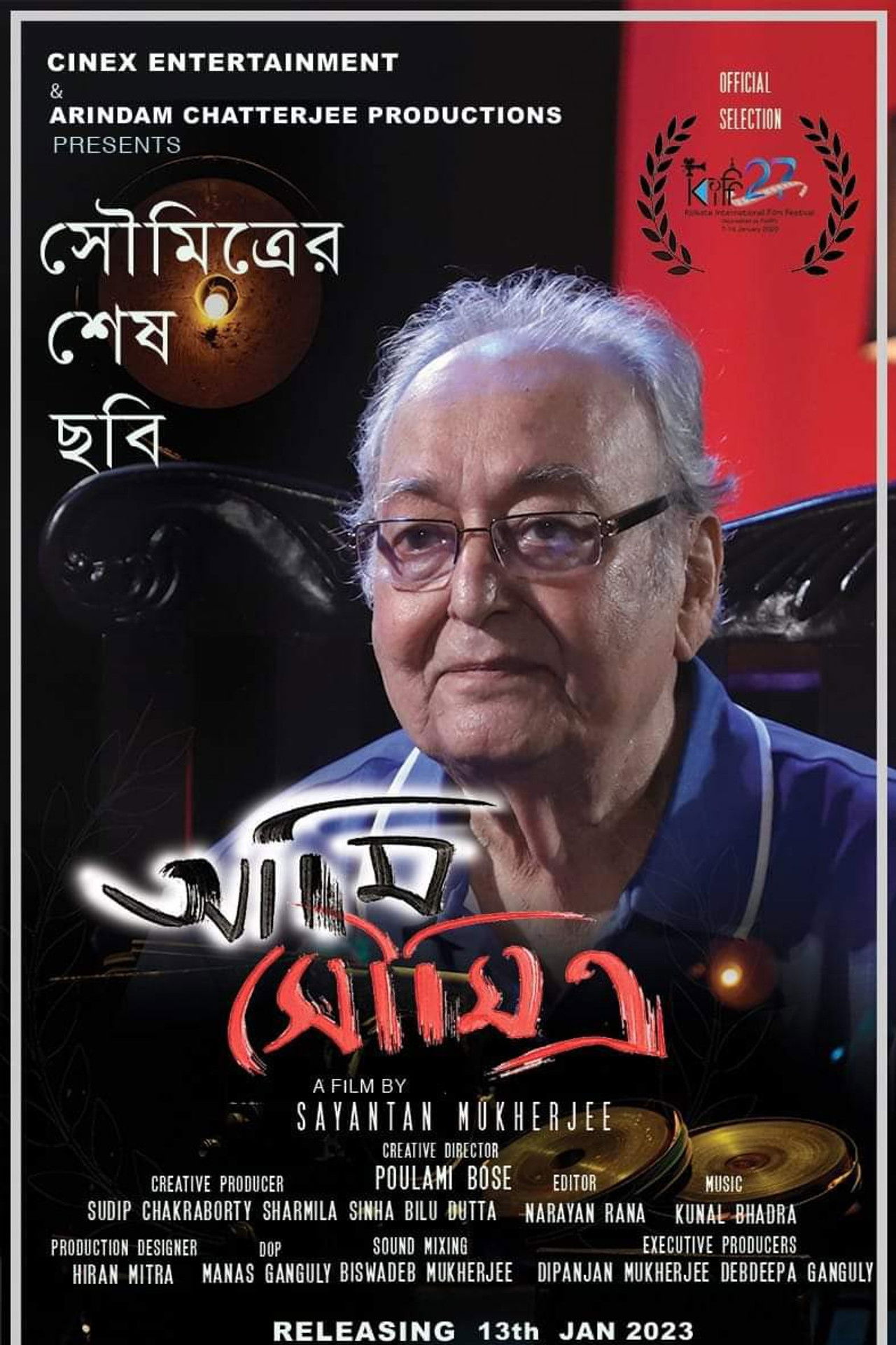 Ami Soumitra Backdrop