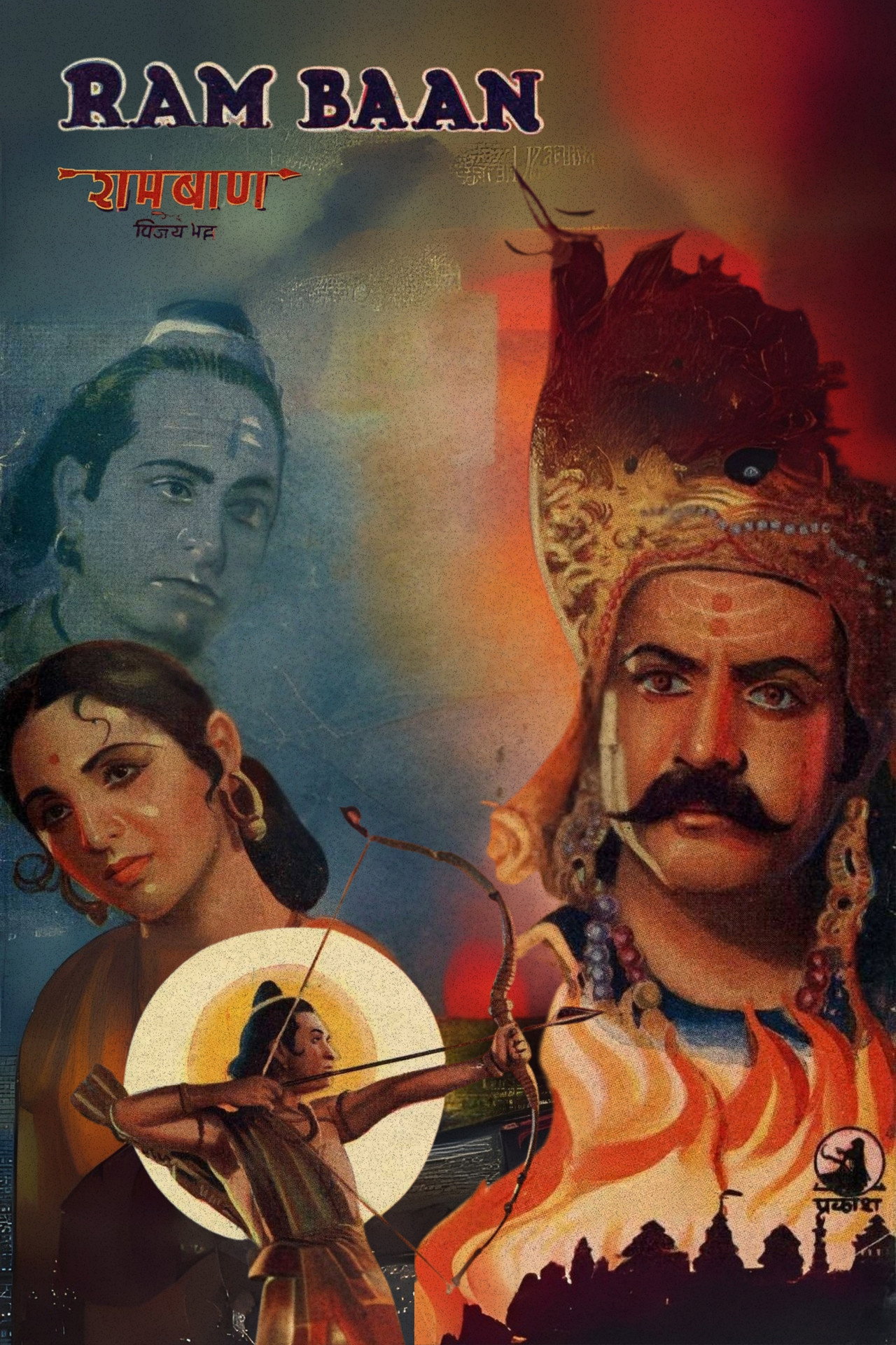 Ram Baan